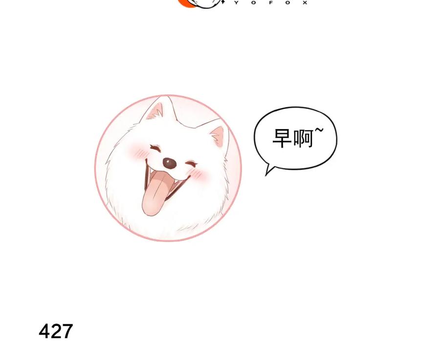 第108话长命锁-今天的她也是如此可爱-郭斯特（第3张）