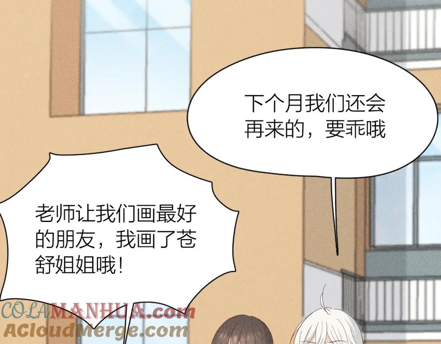 第109话最强高中生-今天的她也是如此可爱-郭斯特（第5张）