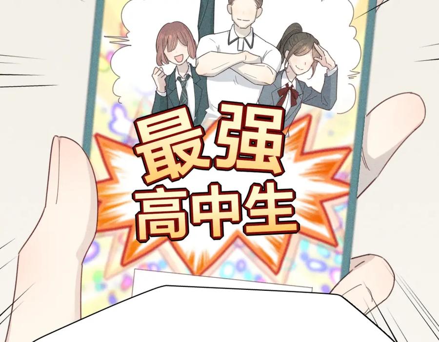 第109话最强高中生-今天的她也是如此可爱-郭斯特（第19张）