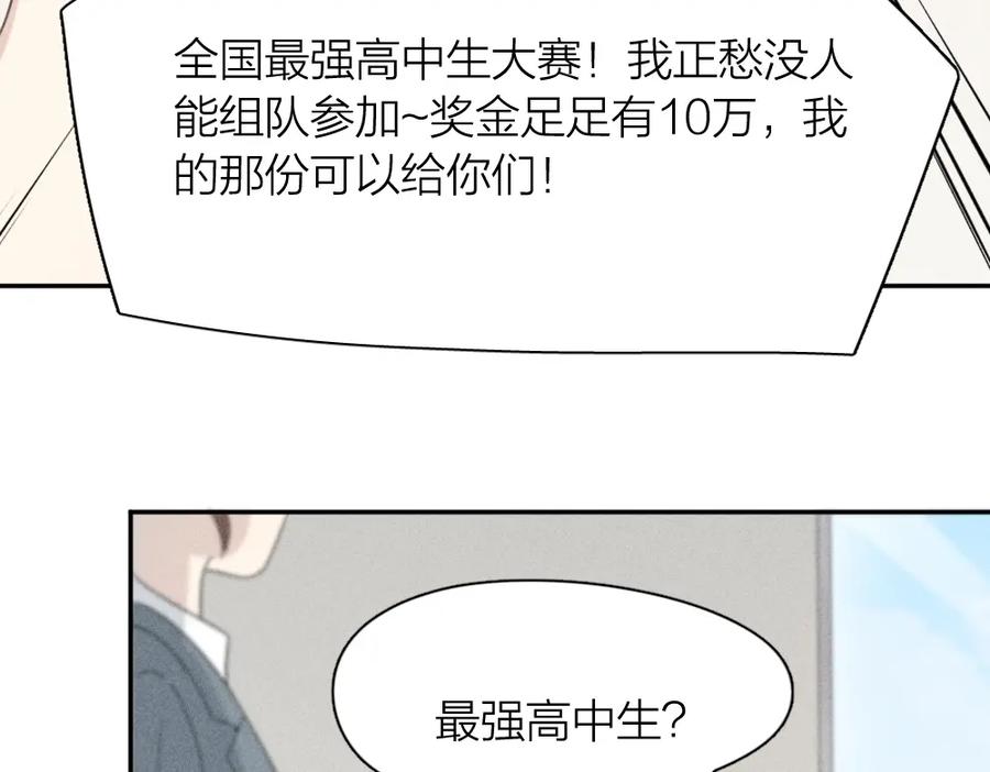 第109话最强高中生-今天的她也是如此可爱-郭斯特（第20张）