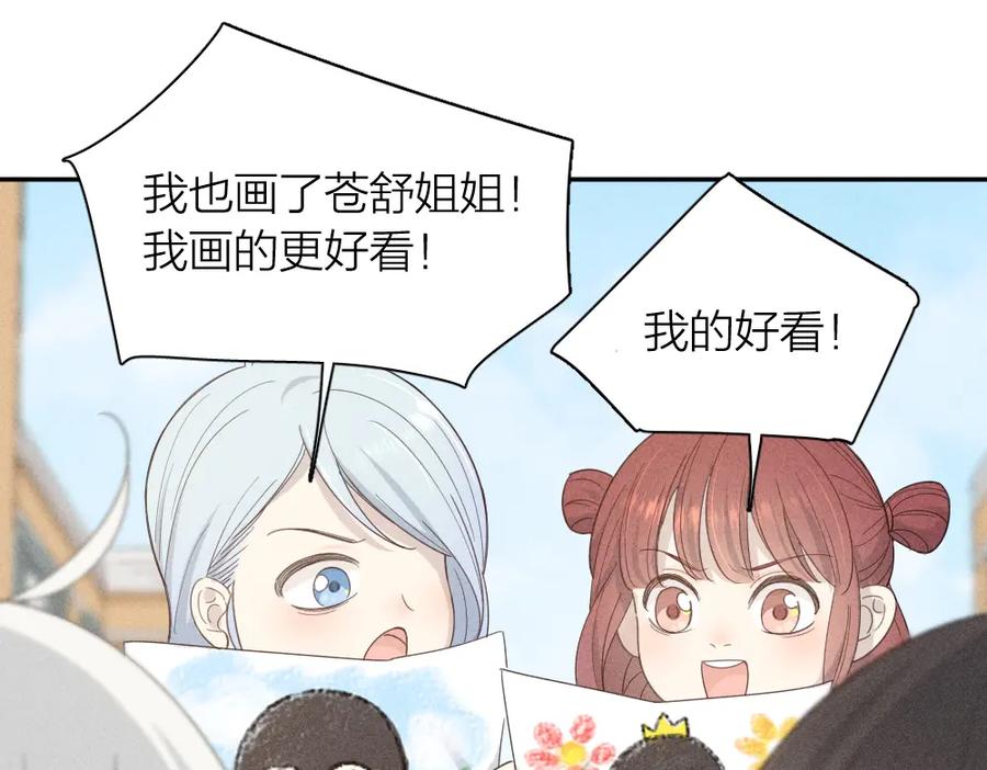 第109话最强高中生-今天的她也是如此可爱-郭斯特（第7张）