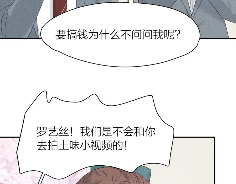 第109话最强高中生-今天的她也是如此可爱-郭斯特（第16张）