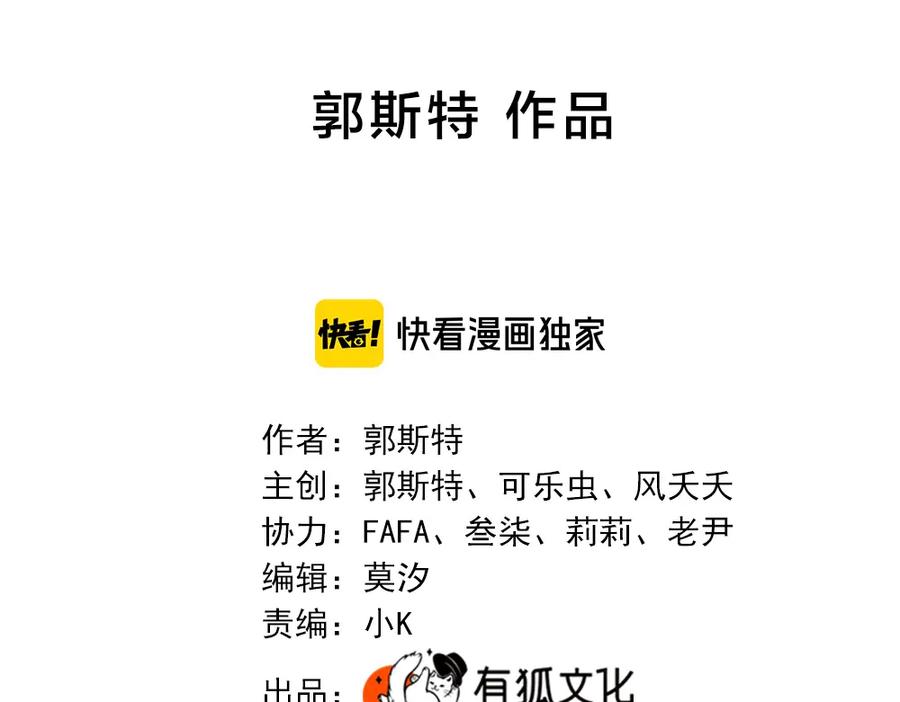 第109话最强高中生-今天的她也是如此可爱-郭斯特（第2张）