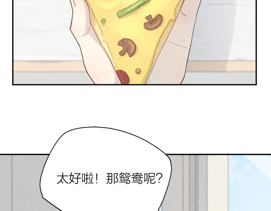 第109话最强高中生-今天的她也是如此可爱-郭斯特（第12张）