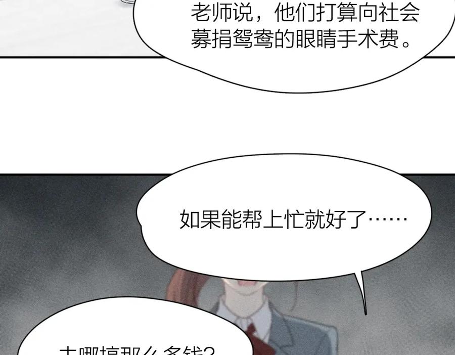 第109话最强高中生-今天的她也是如此可爱-郭斯特（第14张）