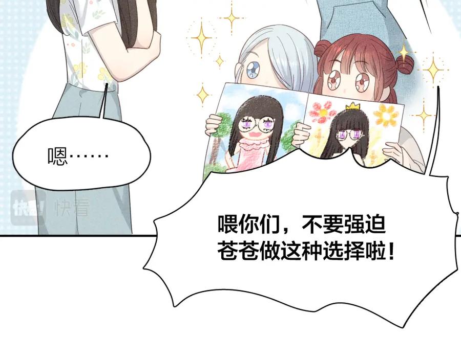第109话最强高中生-今天的她也是如此可爱-郭斯特（第10张）