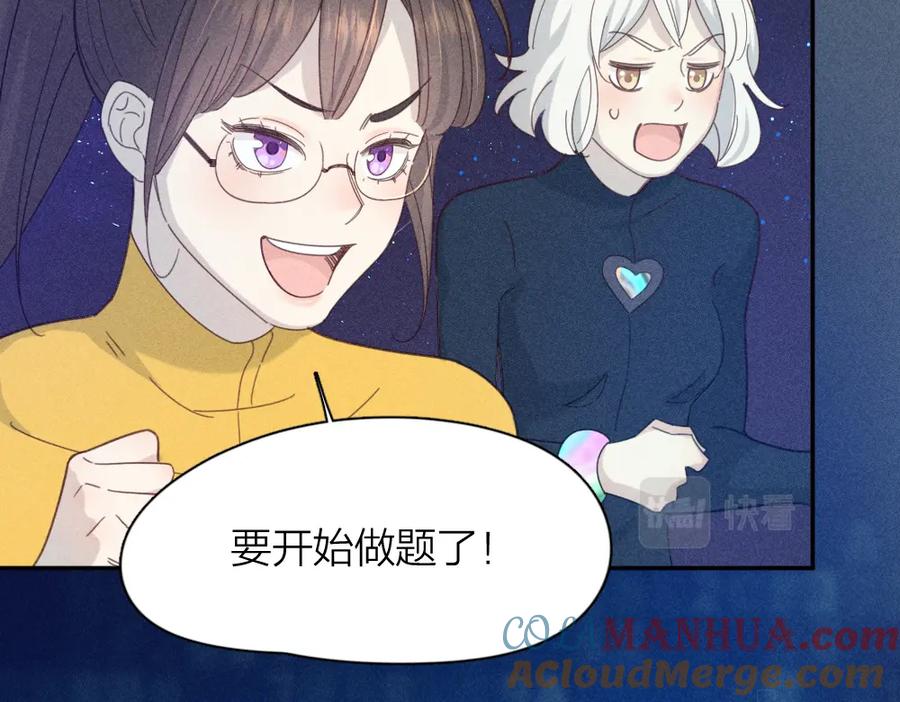 第110话你是魔鬼吗？！-今天的她也是如此可爱-郭斯特（第9张）