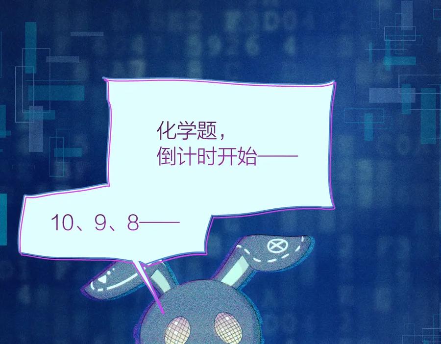 第110话你是魔鬼吗？！-今天的她也是如此可爱-郭斯特（第10张）