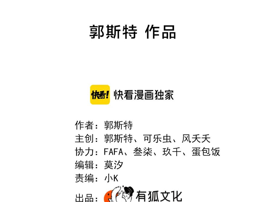 第110话你是魔鬼吗？！-今天的她也是如此可爱-郭斯特（第2张）