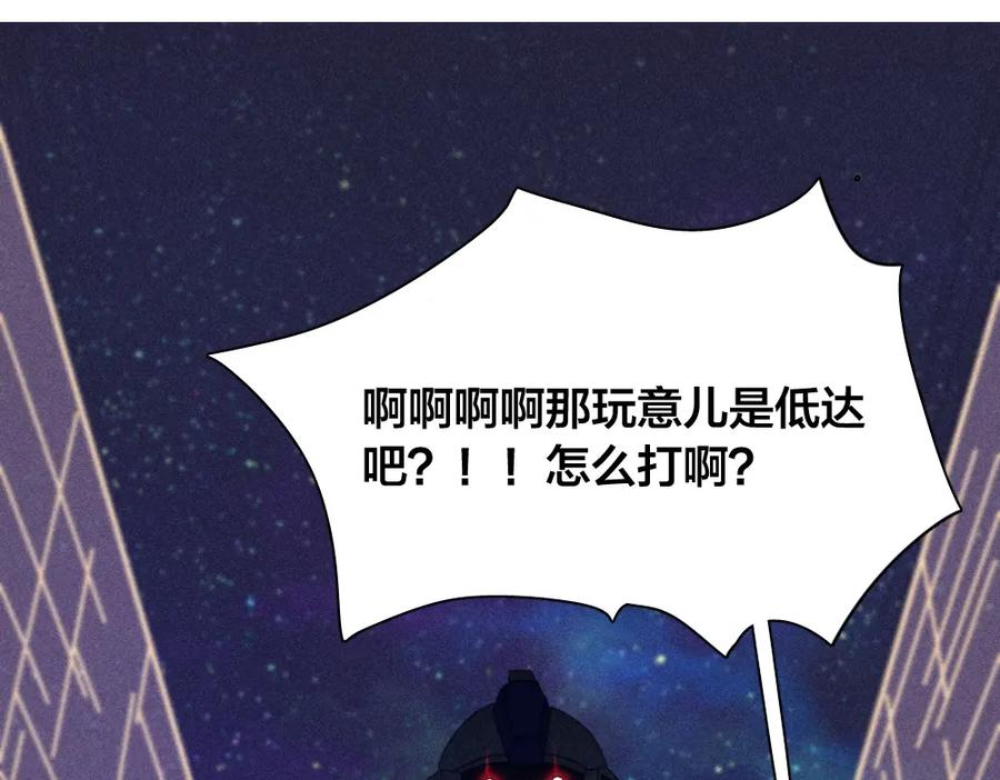 第110话你是魔鬼吗？！-今天的她也是如此可爱-郭斯特（第4张）