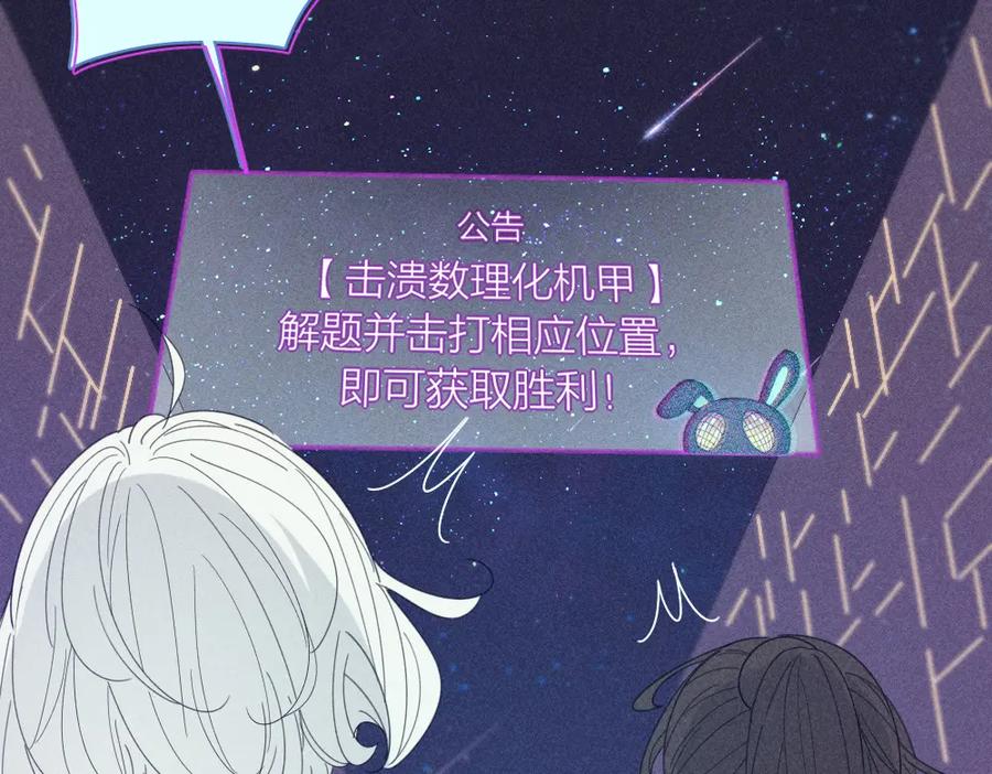 第110话你是魔鬼吗？！-今天的她也是如此可爱-郭斯特（第7张）