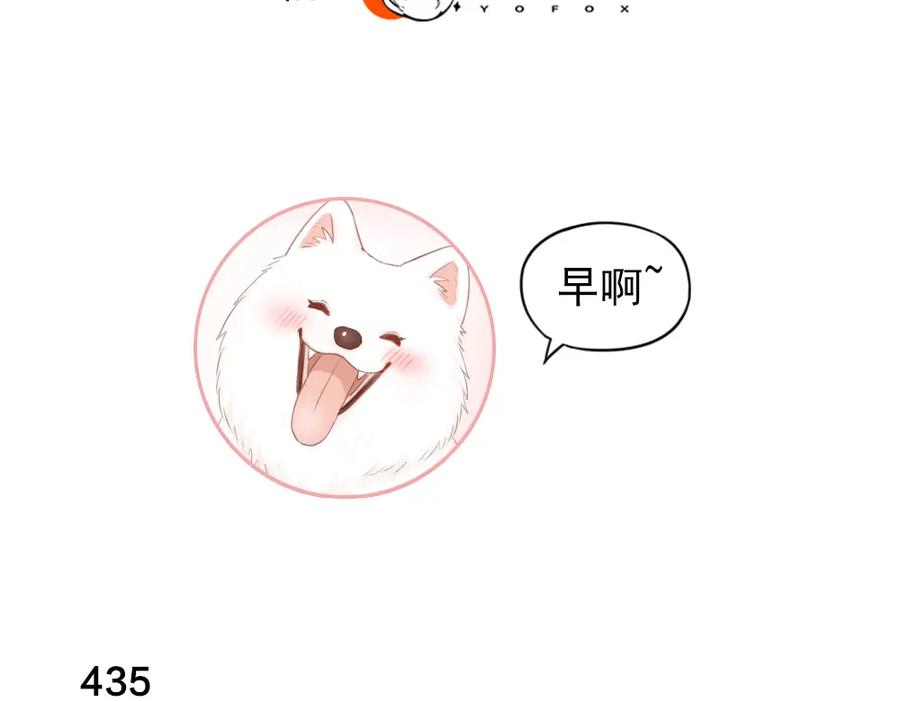 第110话你是魔鬼吗？！-今天的她也是如此可爱-郭斯特（第3张）