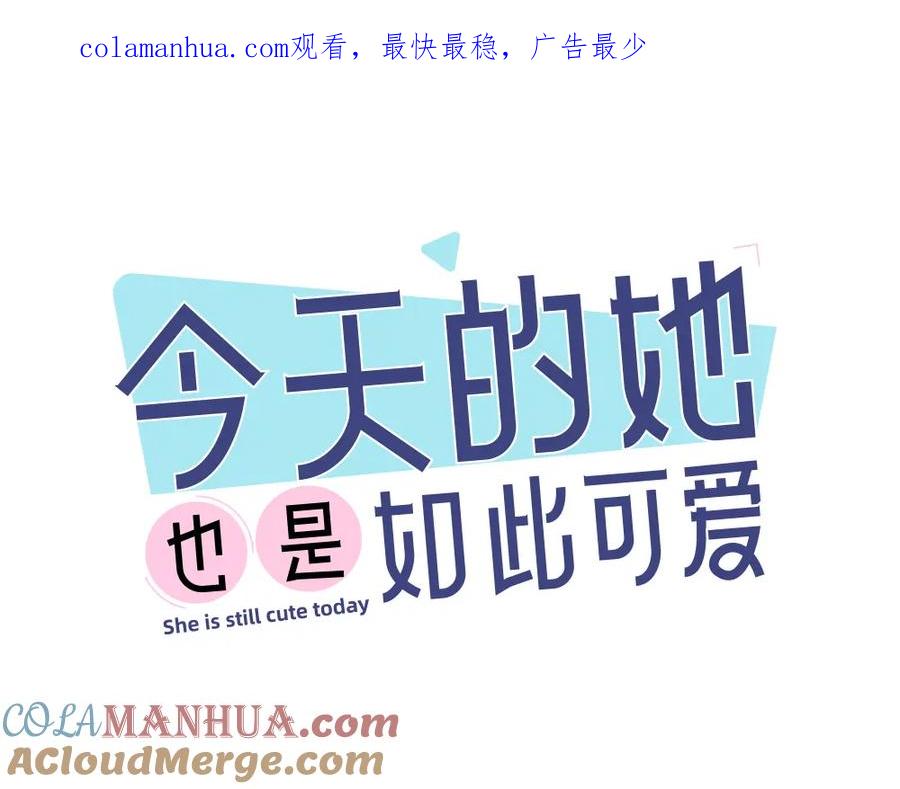 第110话你是魔鬼吗？！-今天的她也是如此可爱-郭斯特（第1张）