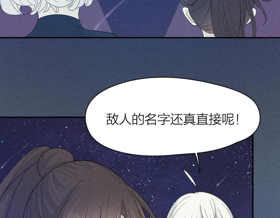 第110话你是魔鬼吗？！-今天的她也是如此可爱-郭斯特（第8张）