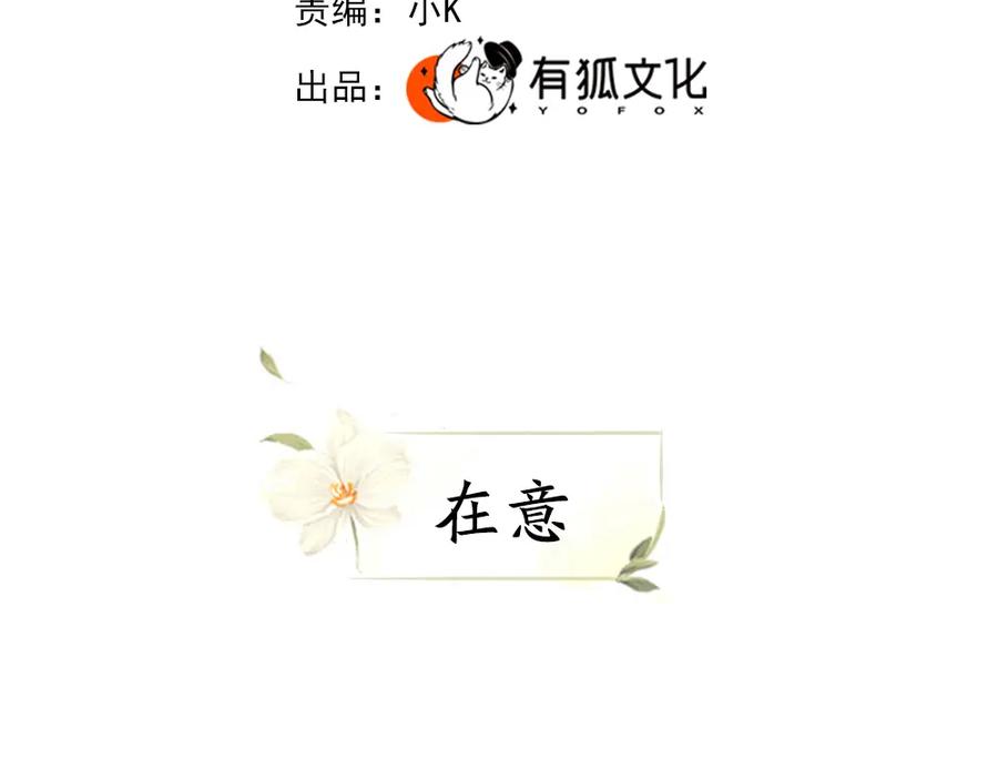 番外这样够甜了吗？-今天的她也是如此可爱-郭斯特（第3张）
