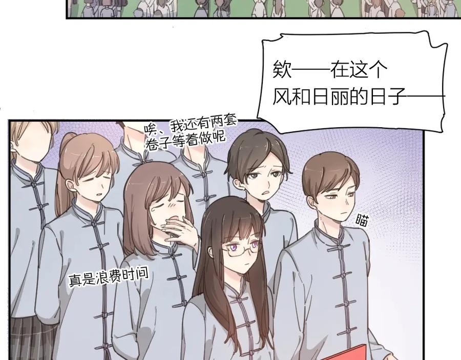 第11话奖牌归属-今天的她也是如此可爱-郭斯特（第20张）