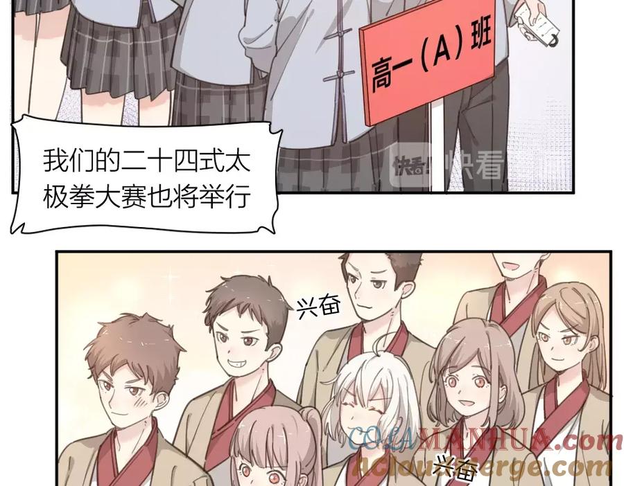 第11话奖牌归属-今天的她也是如此可爱-郭斯特（第21张）