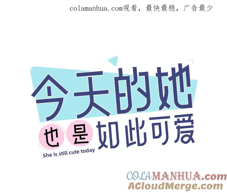 第11话奖牌归属-今天的她也是如此可爱-郭斯特（第1张）