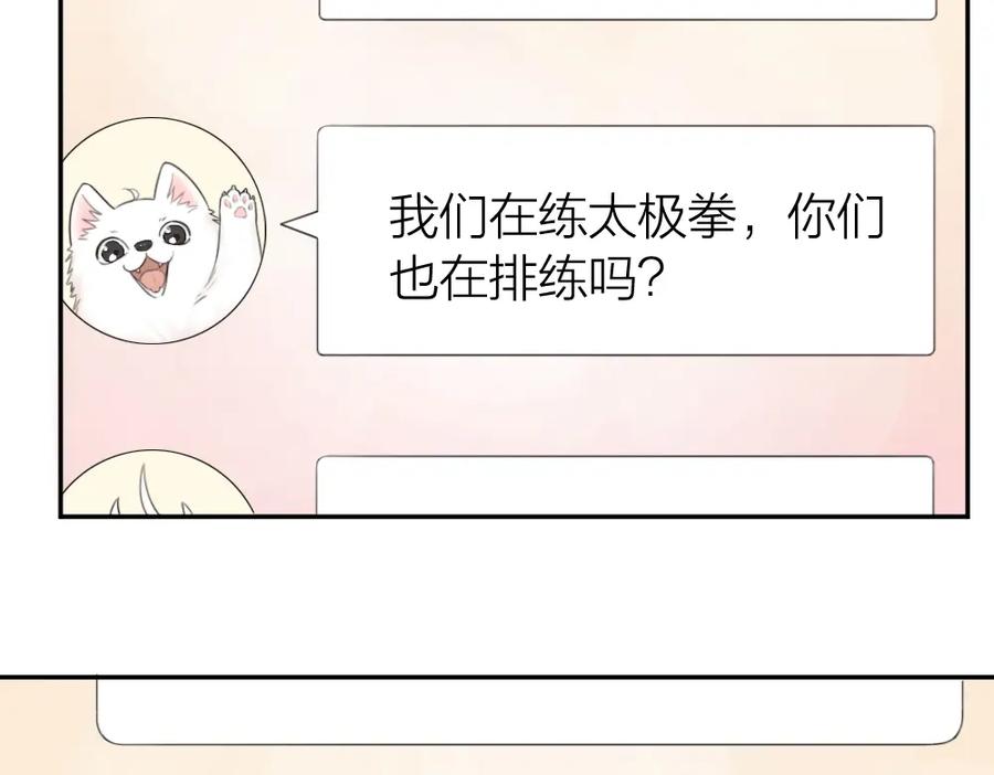第11话奖牌归属-今天的她也是如此可爱-郭斯特（第10张）
