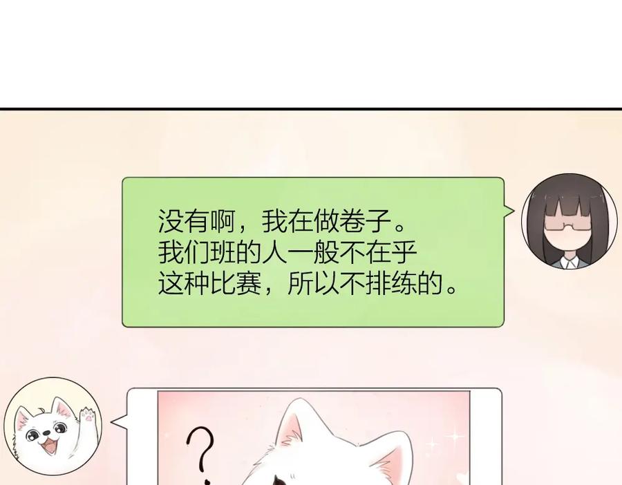 第11话奖牌归属-今天的她也是如此可爱-郭斯特（第14张）