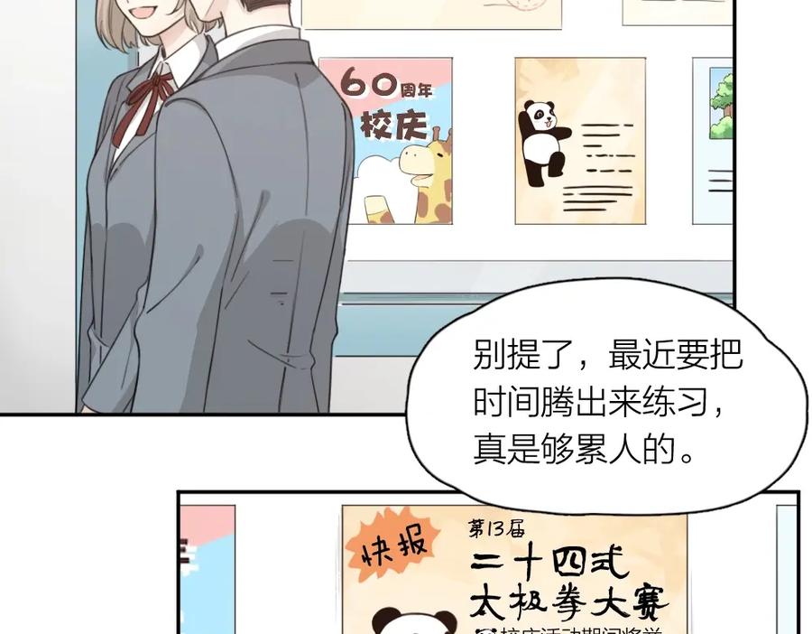 第11话奖牌归属-今天的她也是如此可爱-郭斯特（第4张）