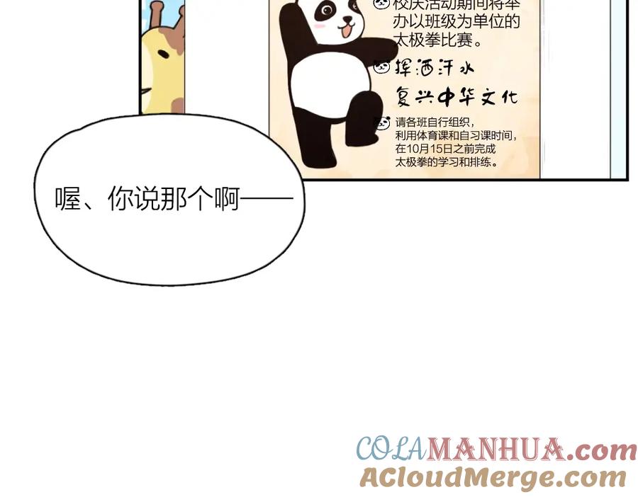 第11话奖牌归属-今天的她也是如此可爱-郭斯特（第5张）