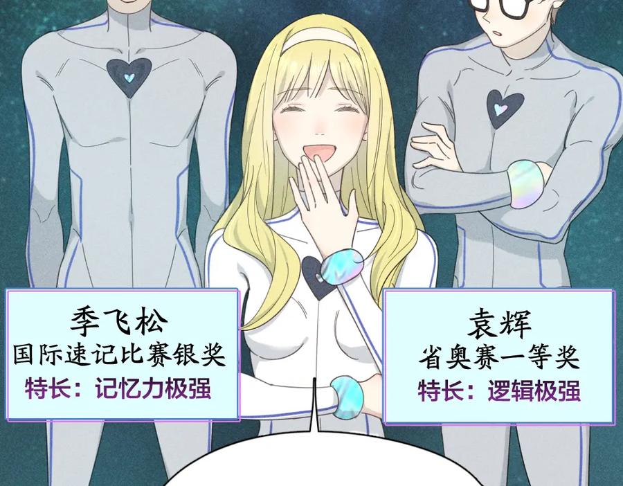 第111话腹黑苍舒？-今天的她也是如此可爱-郭斯特（第2张）