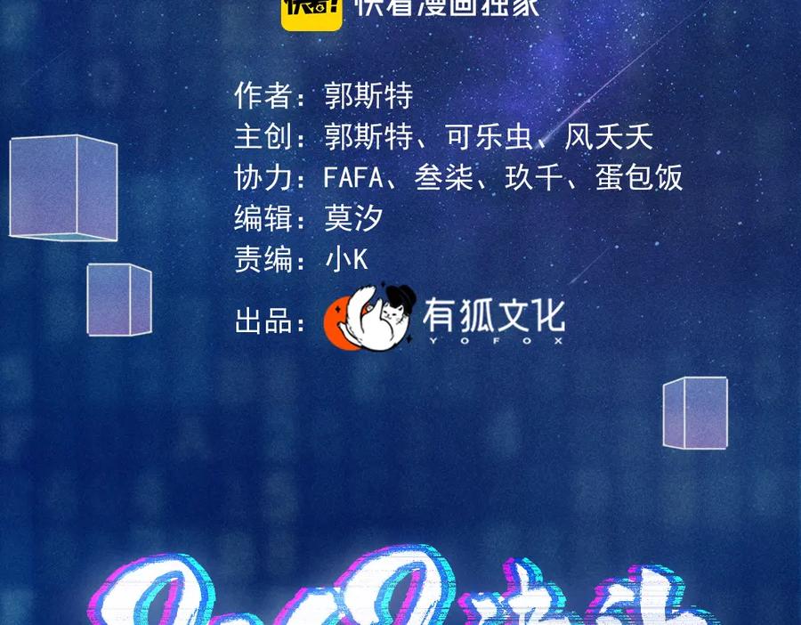 第111话腹黑苍舒？-今天的她也是如此可爱-郭斯特（第7张）