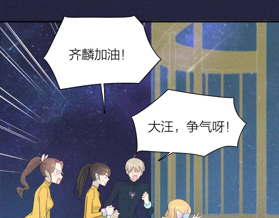 第111话腹黑苍舒？-今天的她也是如此可爱-郭斯特（第11张）