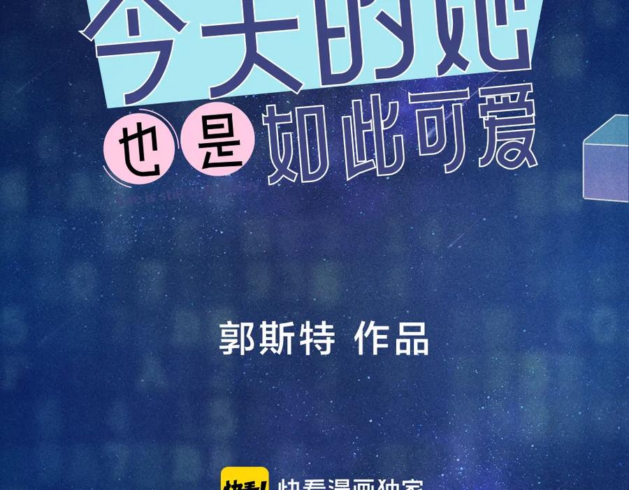 第111话腹黑苍舒？-今天的她也是如此可爱-郭斯特（第6张）