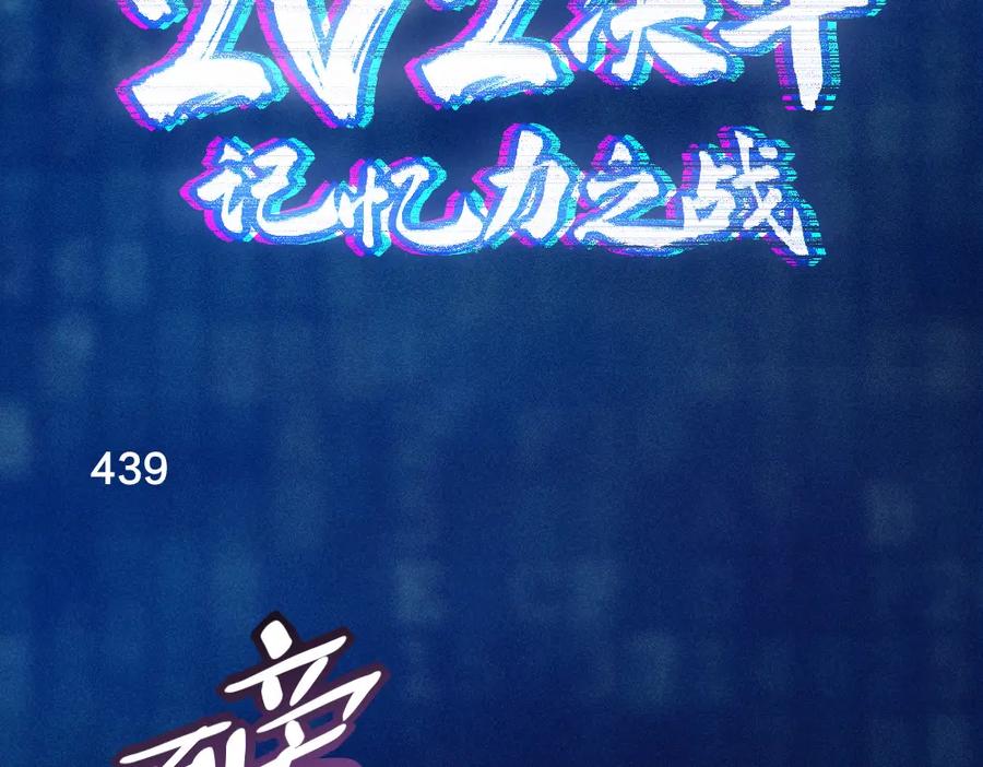 第111话腹黑苍舒？-今天的她也是如此可爱-郭斯特（第8张）