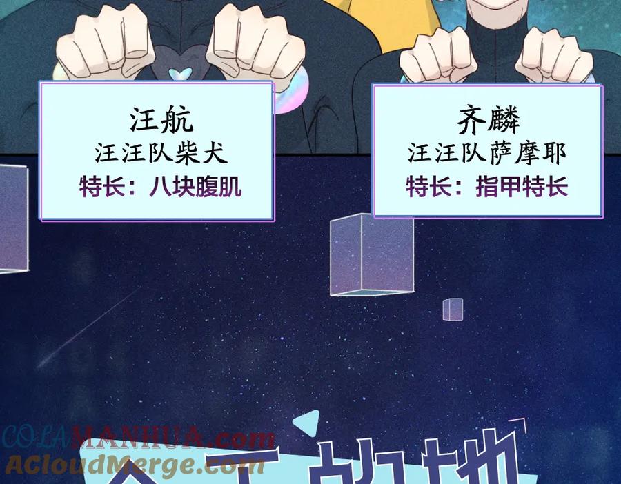 第111话腹黑苍舒？-今天的她也是如此可爱-郭斯特（第5张）