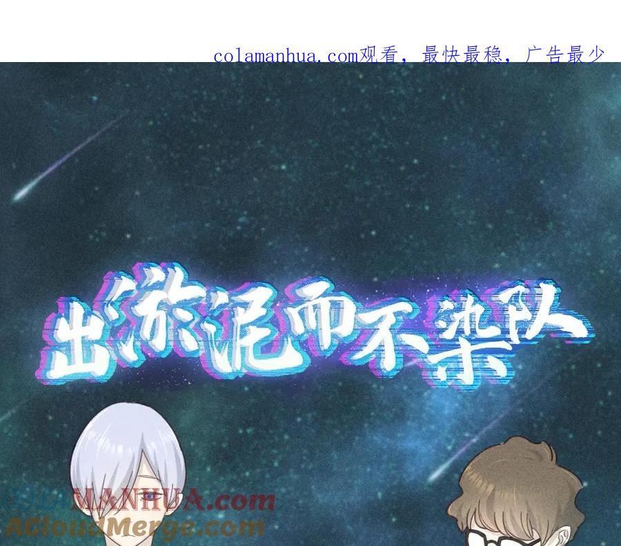 第111话腹黑苍舒？-今天的她也是如此可爱-郭斯特（第1张）