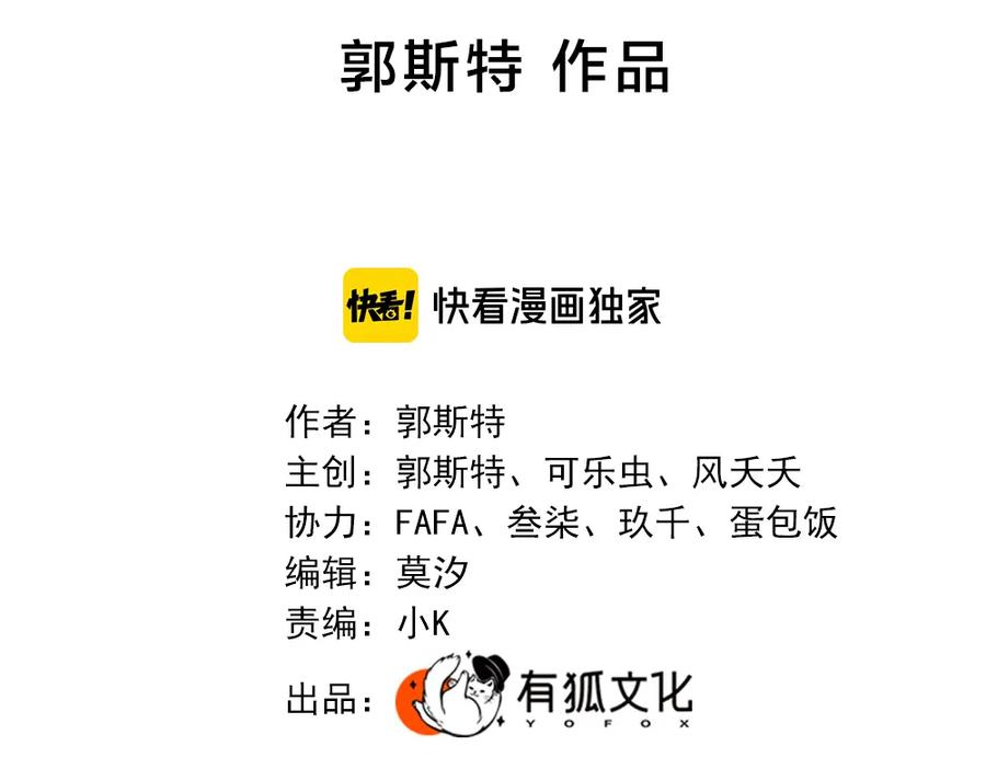 第112话最浪漫的人-今天的她也是如此可爱-郭斯特（第2张）
