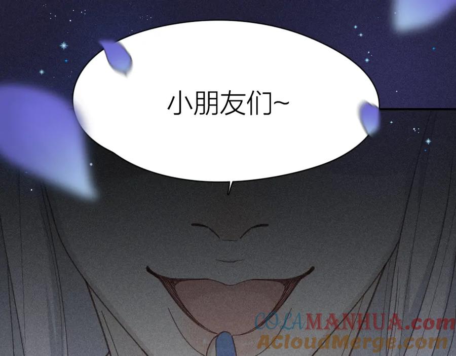 第112话最浪漫的人-今天的她也是如此可爱-郭斯特（第9张）