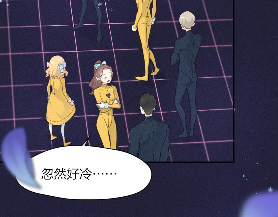 第112话最浪漫的人-今天的她也是如此可爱-郭斯特（第8张）