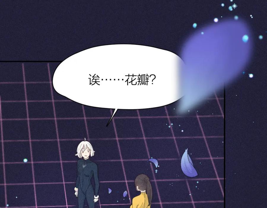 第112话最浪漫的人-今天的她也是如此可爱-郭斯特（第7张）
