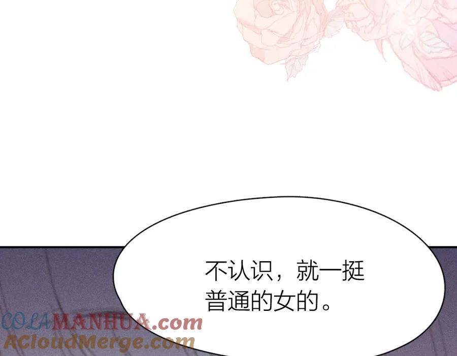第113话容貌焦虑？-今天的她也是如此可爱-郭斯特（第21张）