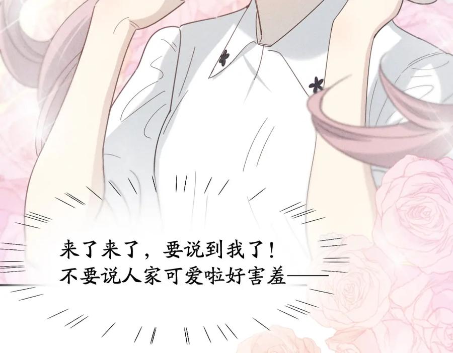 第113话容貌焦虑？-今天的她也是如此可爱-郭斯特（第20张）