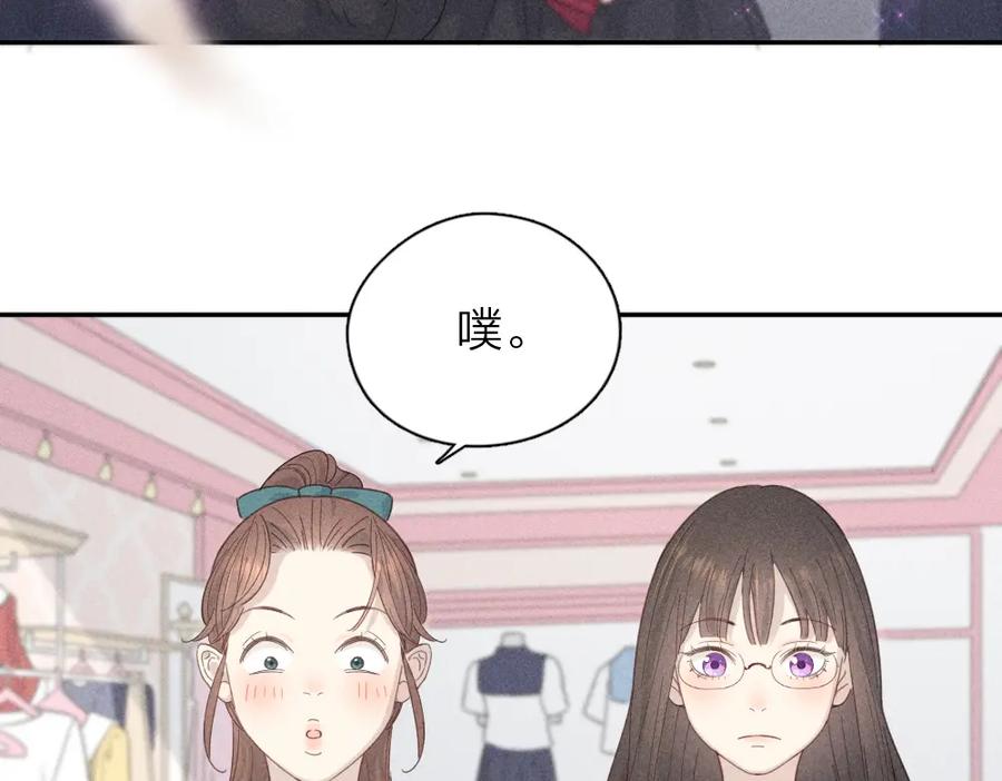 第113话容貌焦虑？-今天的她也是如此可爱-郭斯特（第6张）