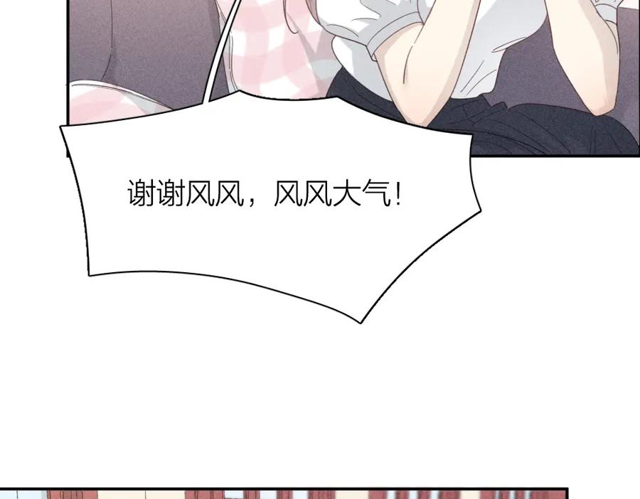 第113话容貌焦虑？-今天的她也是如此可爱-郭斯特（第11张）