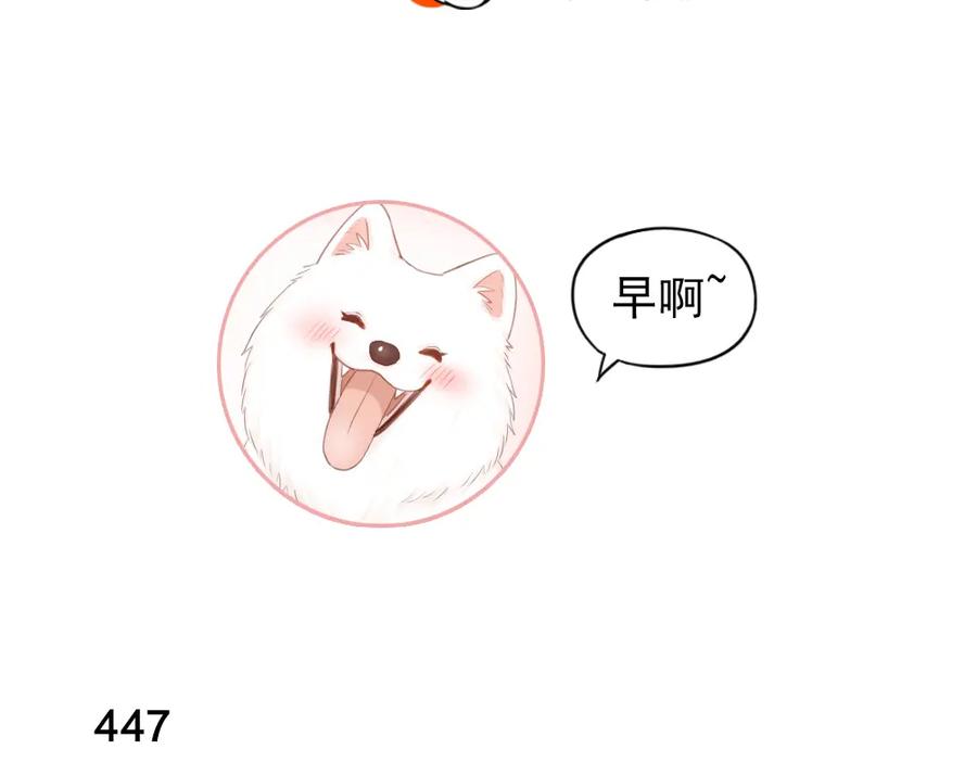 第113话容貌焦虑？-今天的她也是如此可爱-郭斯特（第3张）