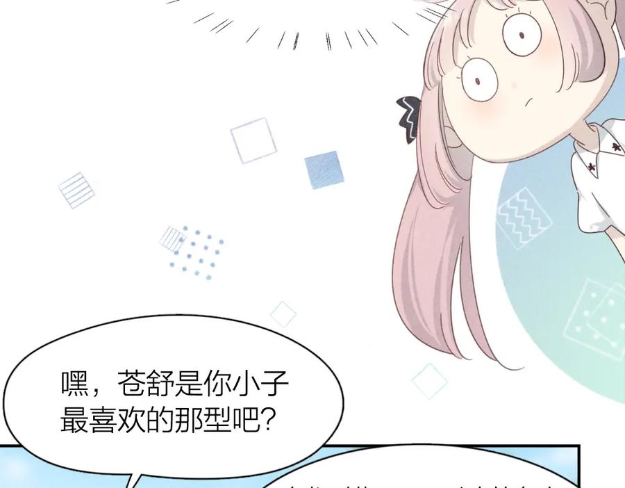 第113话容貌焦虑？-今天的她也是如此可爱-郭斯特（第15张）