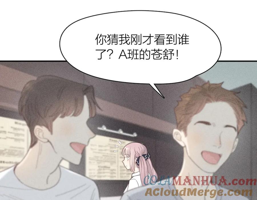 第113话容貌焦虑？-今天的她也是如此可爱-郭斯特（第13张）
