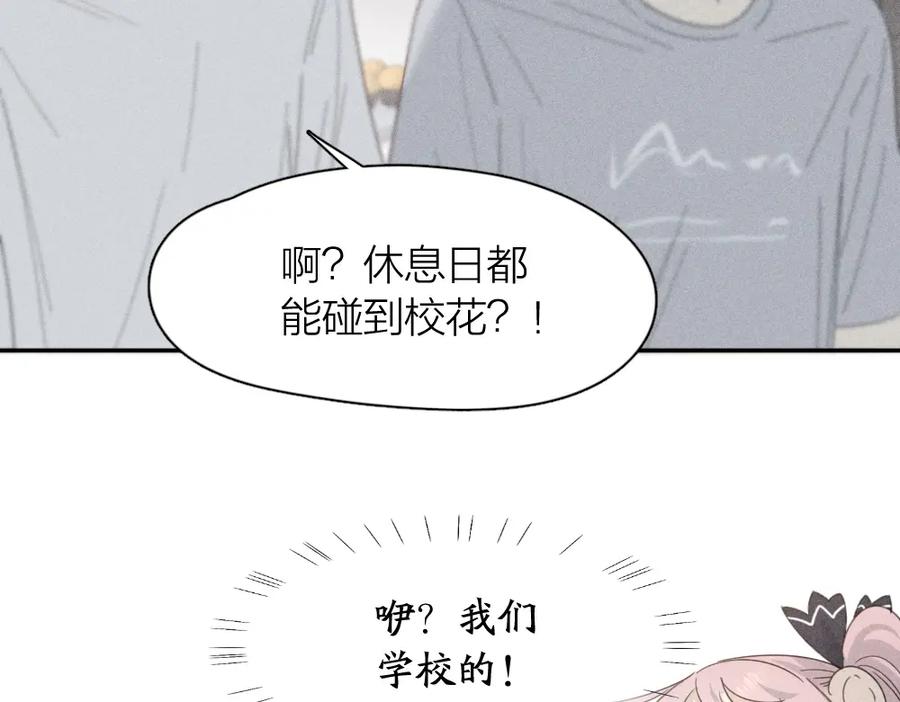 第113话容貌焦虑？-今天的她也是如此可爱-郭斯特（第14张）