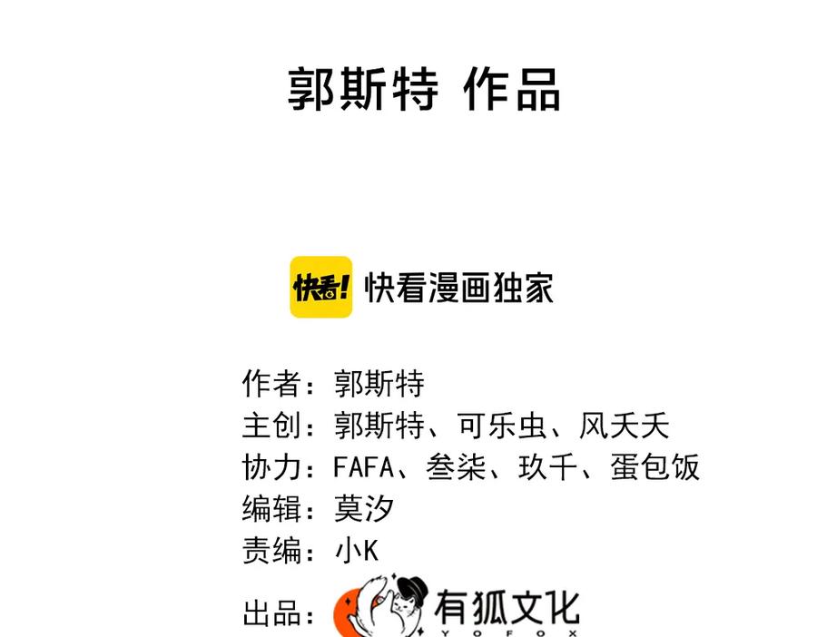 第113话容貌焦虑？-今天的她也是如此可爱-郭斯特（第2张）