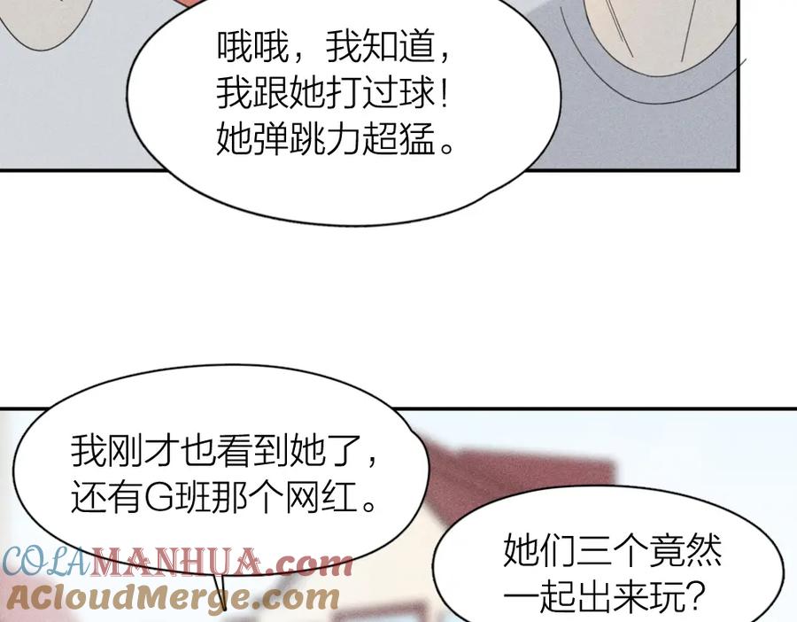 第113话容貌焦虑？-今天的她也是如此可爱-郭斯特（第17张）