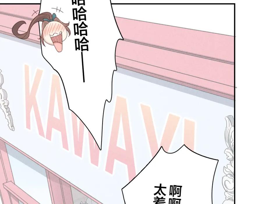 第113话容貌焦虑？-今天的她也是如此可爱-郭斯特（第8张）
