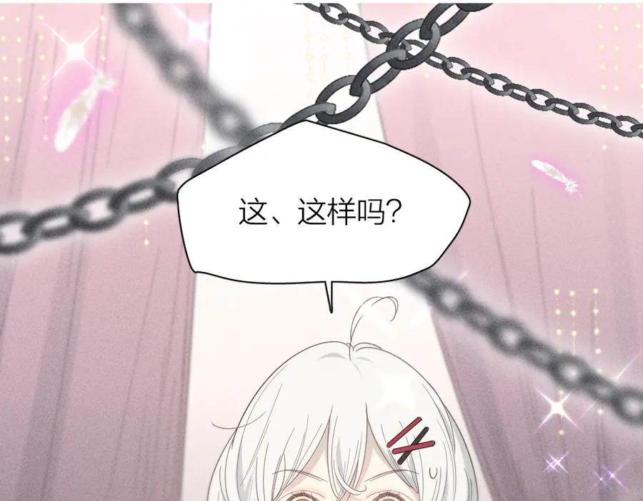 第113话容貌焦虑？-今天的她也是如此可爱-郭斯特（第4张）