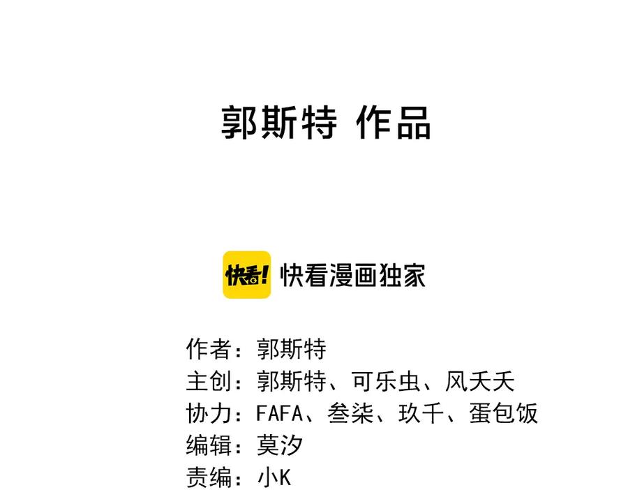 第114话无所不知的学姐-今天的她也是如此可爱-郭斯特（第2张）